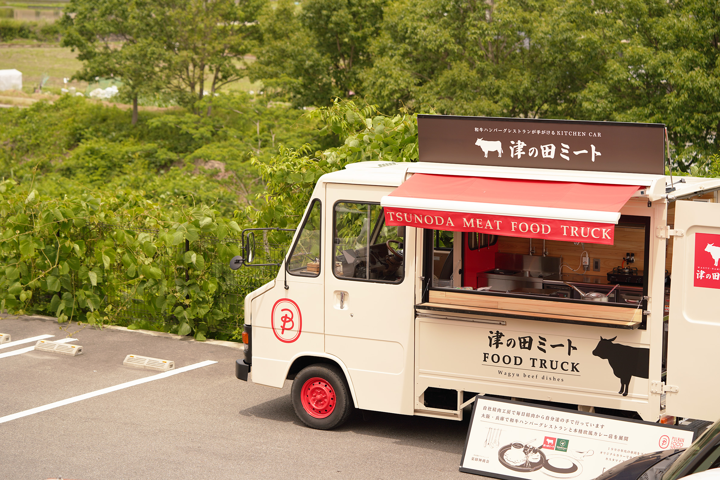 キッチンカー　値下げしました！フードトラック キッチンカー完成 - PULBAN FOOD SERVICE ＜プルバンフードサービス